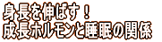 �g����L�΂��I �����z�������Ɛ����̊֌W