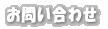 ���₢���킹